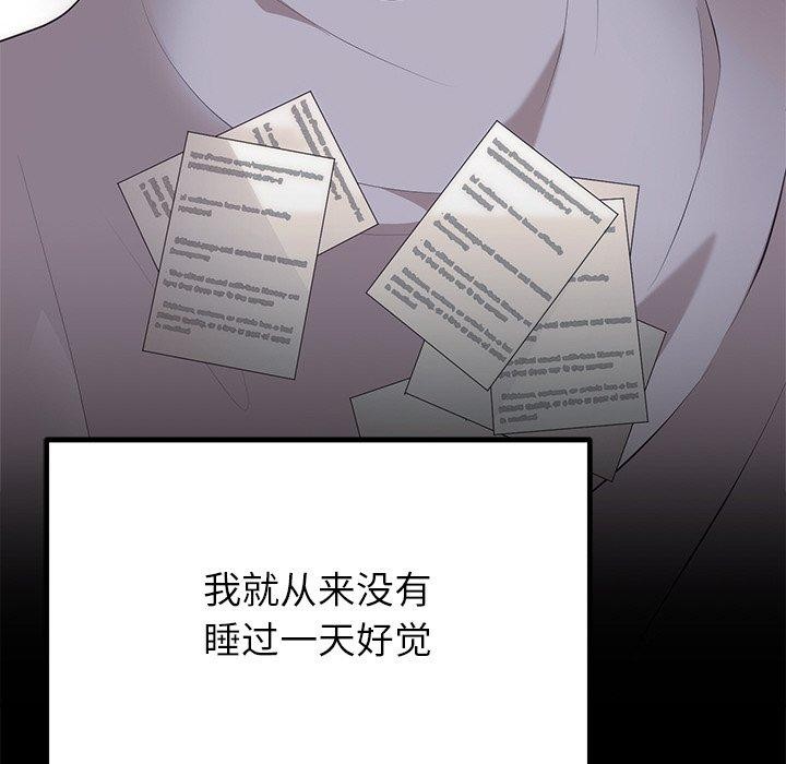 婚姻束缚第23話