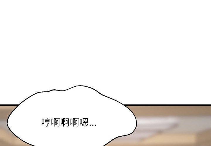 难缠姐妹偏要和我同居第35話