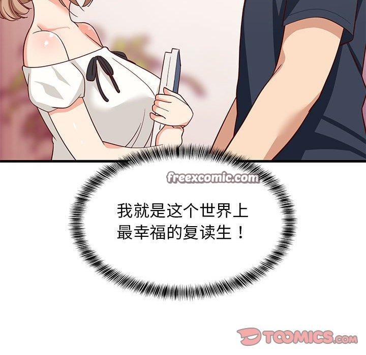 难缠姐妹偏要和我同居第35話