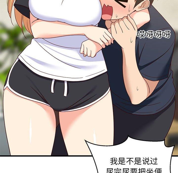 难缠姐妹偏要和我同居第35話