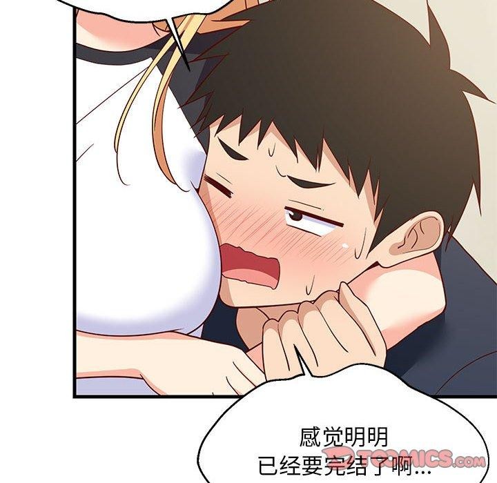 难缠姐妹偏要和我同居第35話