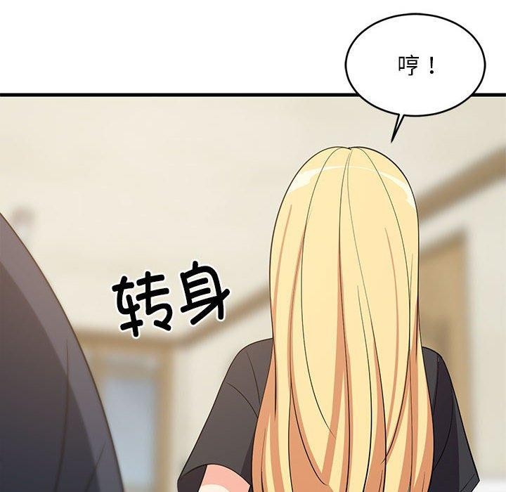 难缠姐妹偏要和我同居第35話