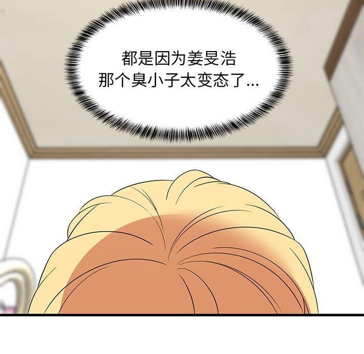 难缠姐妹偏要和我同居第35話