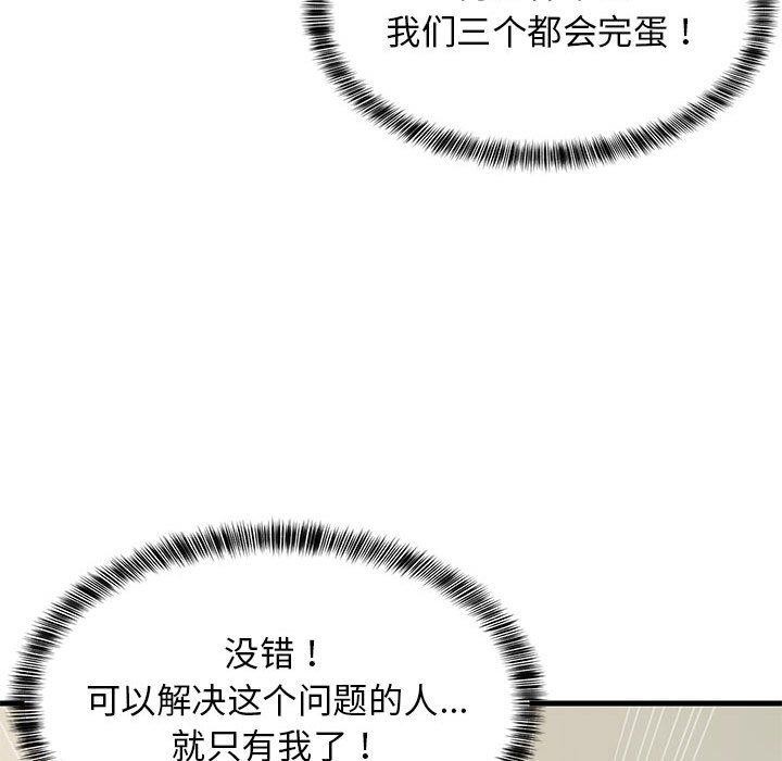 难缠姐妹偏要和我同居第35話