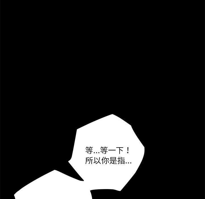 极乐之神第34話