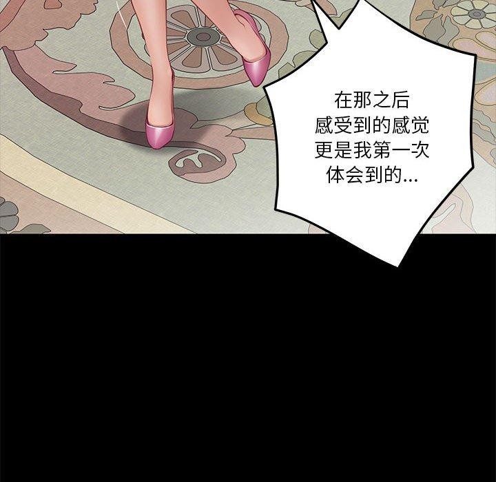 极乐之神第34話