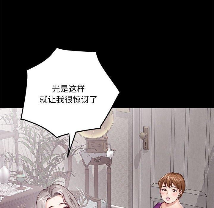 极乐之神第34話