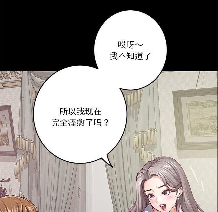 极乐之神第34話