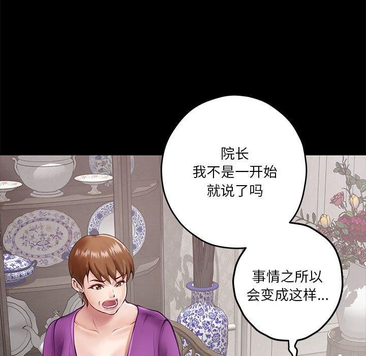 极乐之神第34話