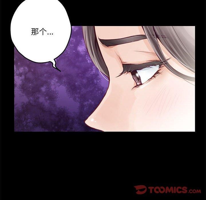 极乐之神第34話