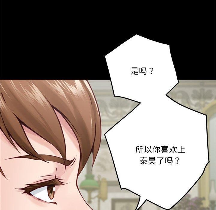 极乐之神第34話