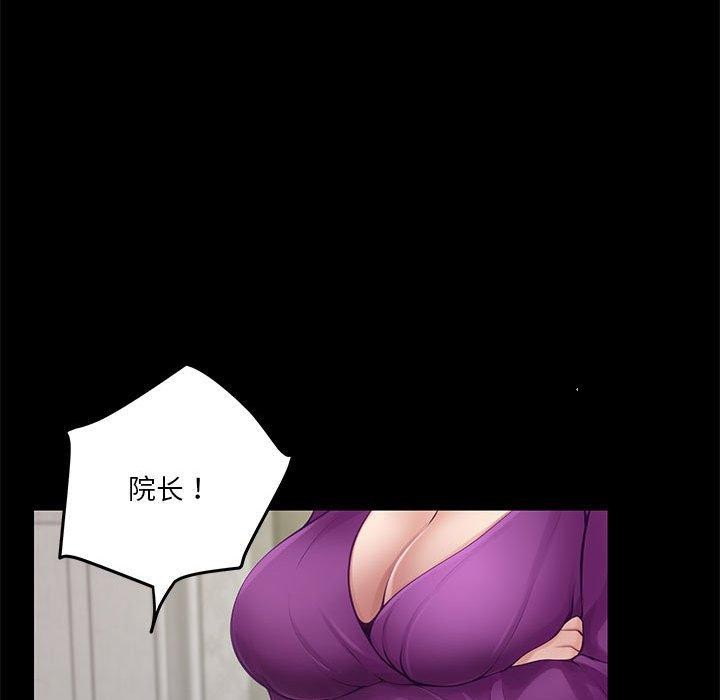 极乐之神第34話