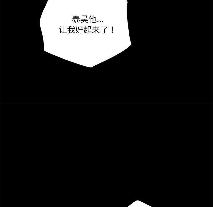 极乐之神第34話