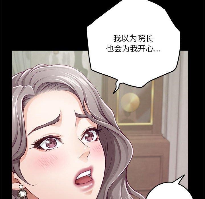 极乐之神第34話