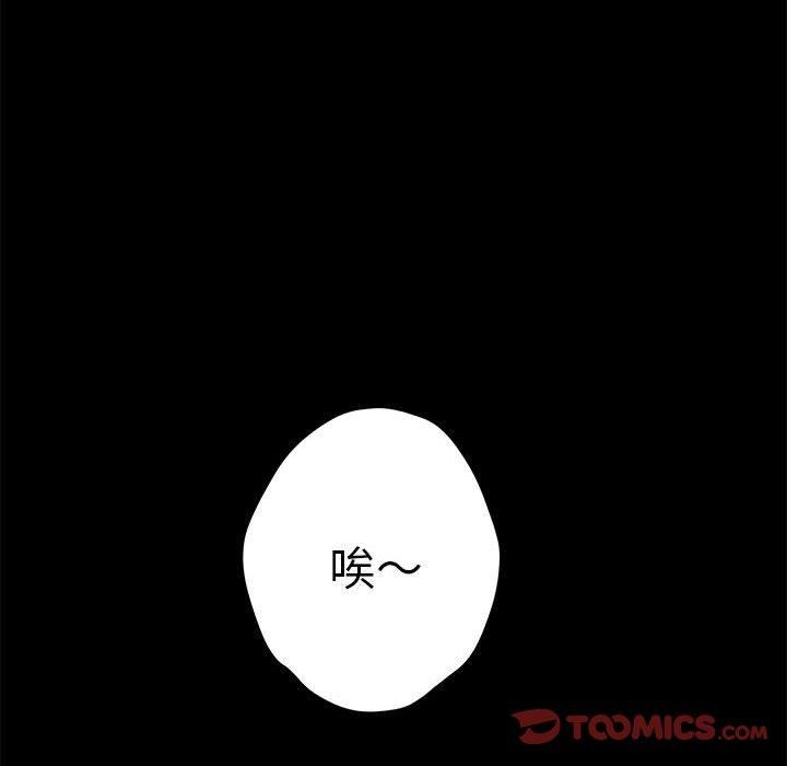 极乐之神第34話