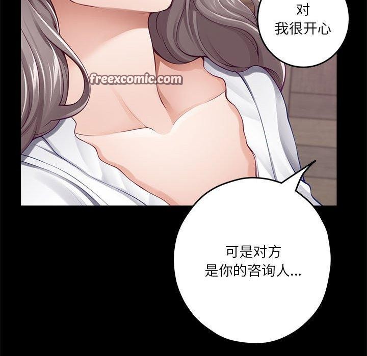 极乐之神第34話