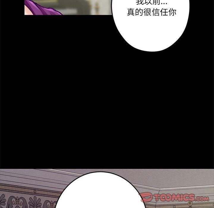 极乐之神第34話