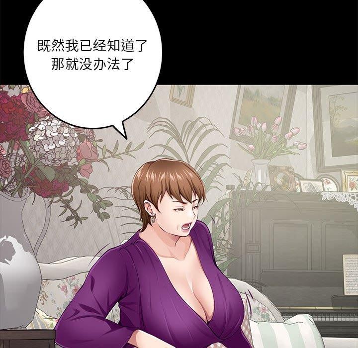 极乐之神第34話