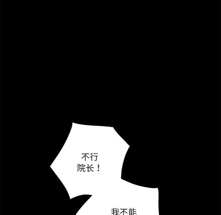 极乐之神第34話