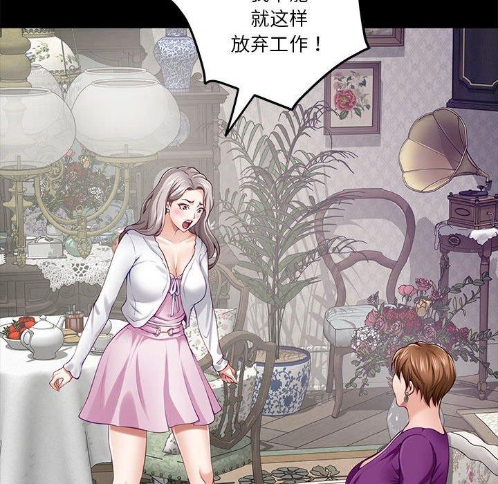 极乐之神第34話