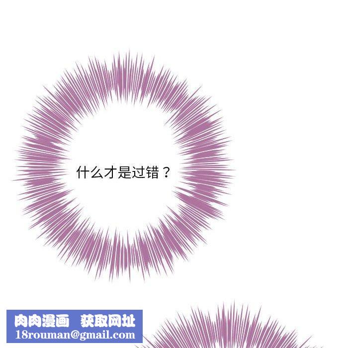 极乐之神第34話