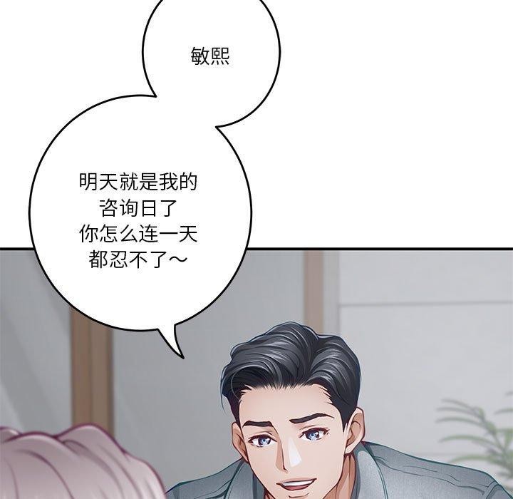 极乐之神第34話