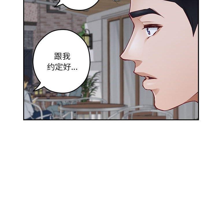 极乐之神第34話
