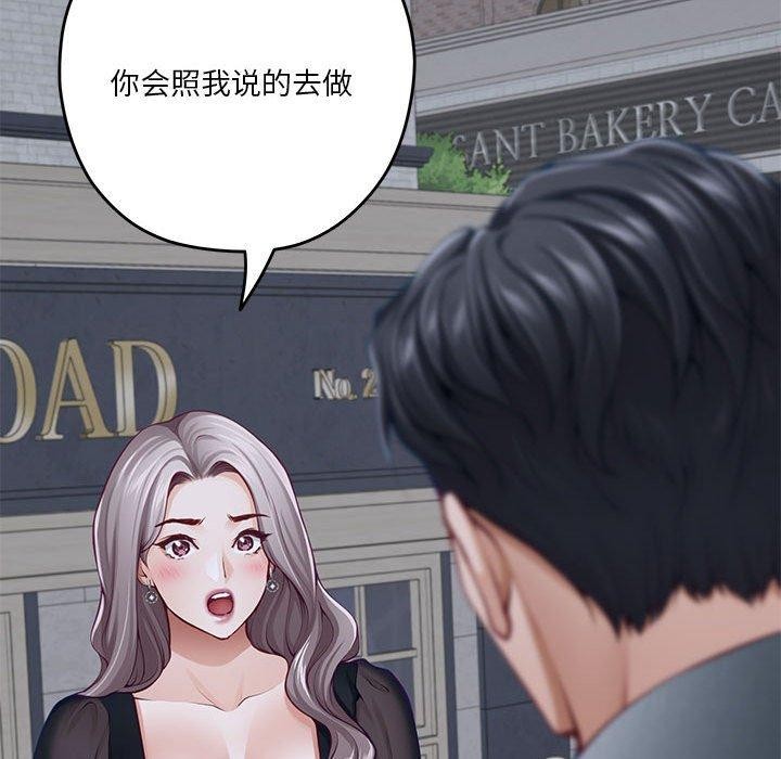 极乐之神第34話