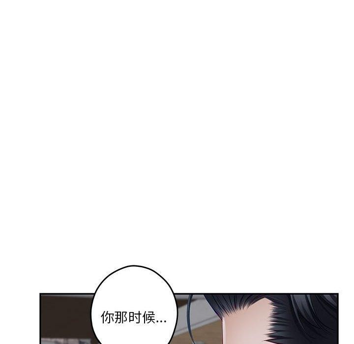 极乐之神第34話