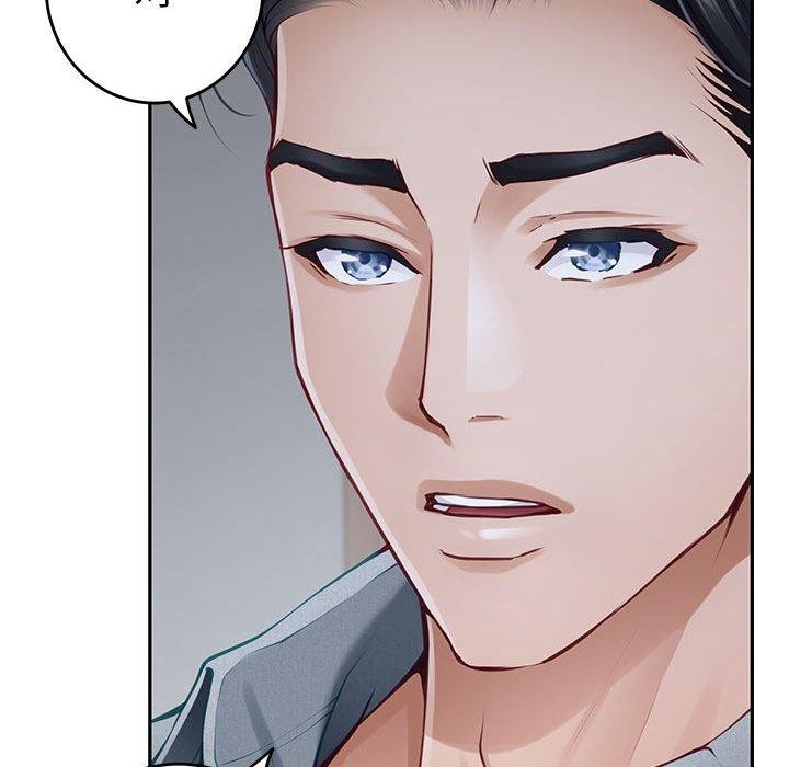 极乐之神第34話