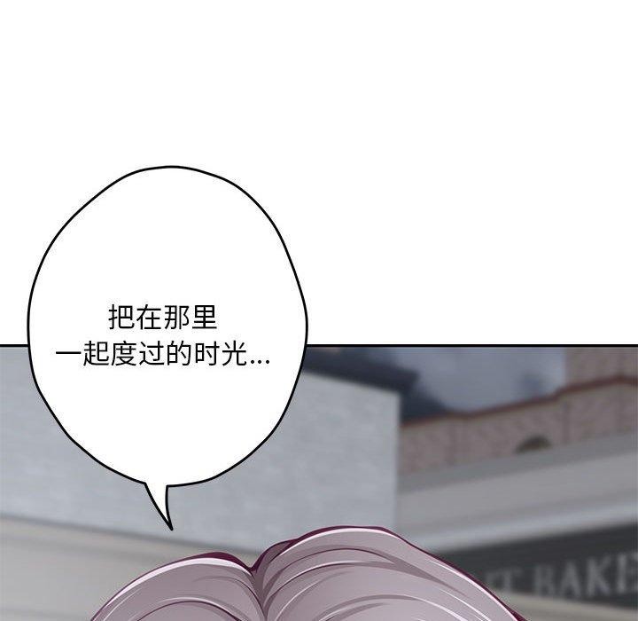 极乐之神第34話