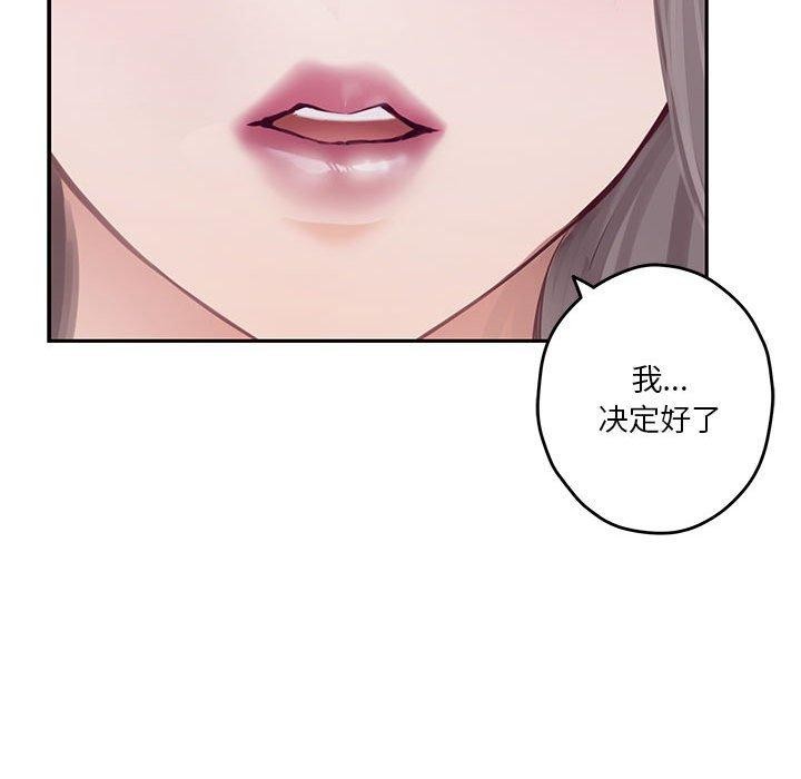 极乐之神第34話