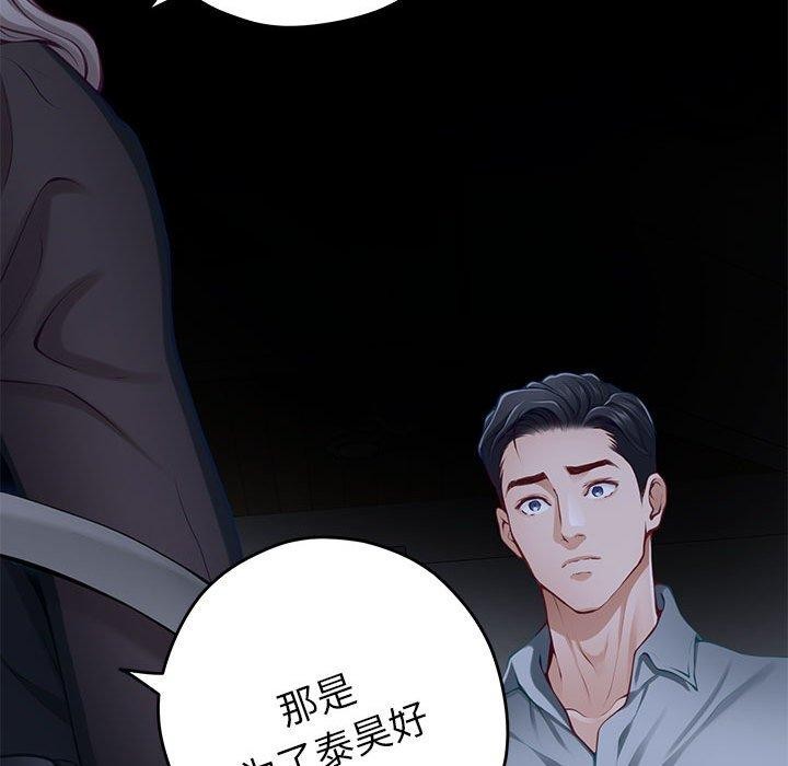 极乐之神第34話