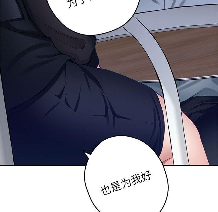 极乐之神第34話