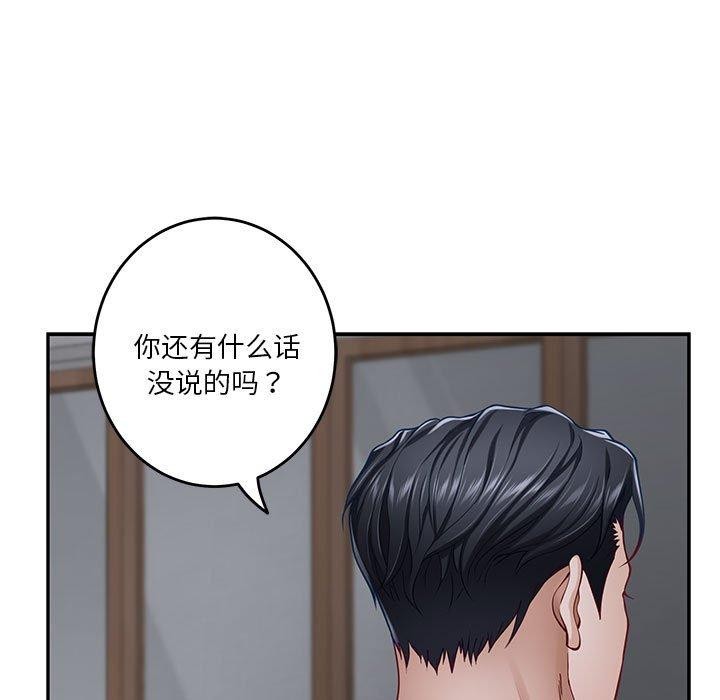 极乐之神第34話