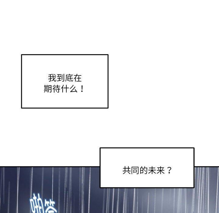 极乐之神第34話