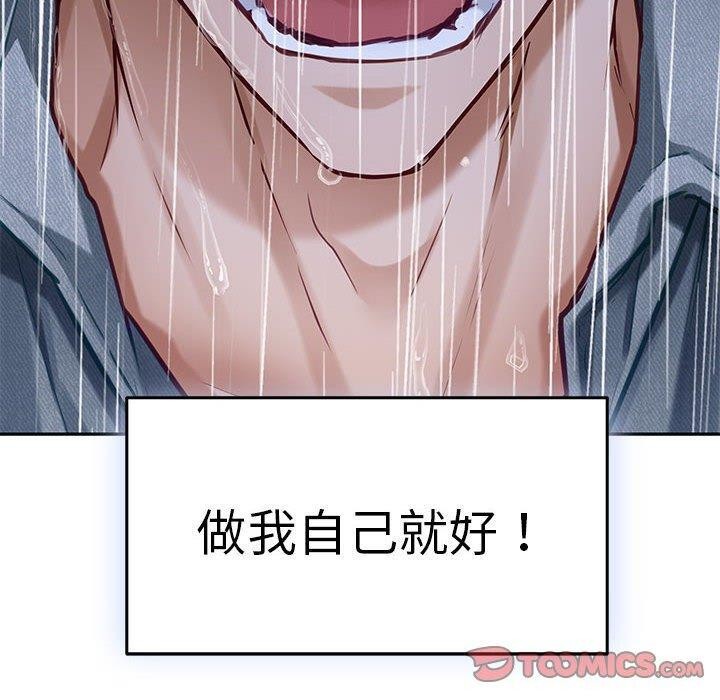 极乐之神第34話