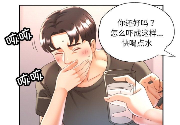 已嫁人的她第18話