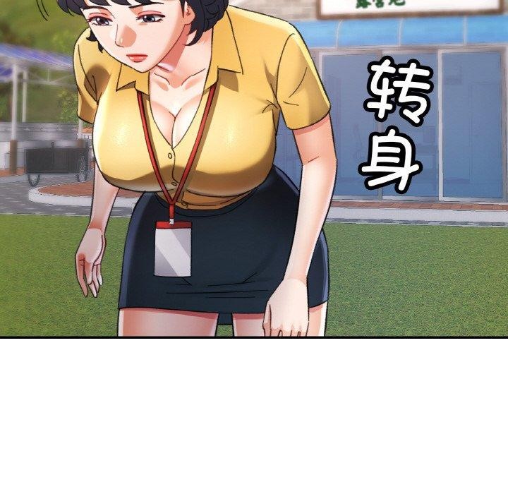 已嫁人的她第18話