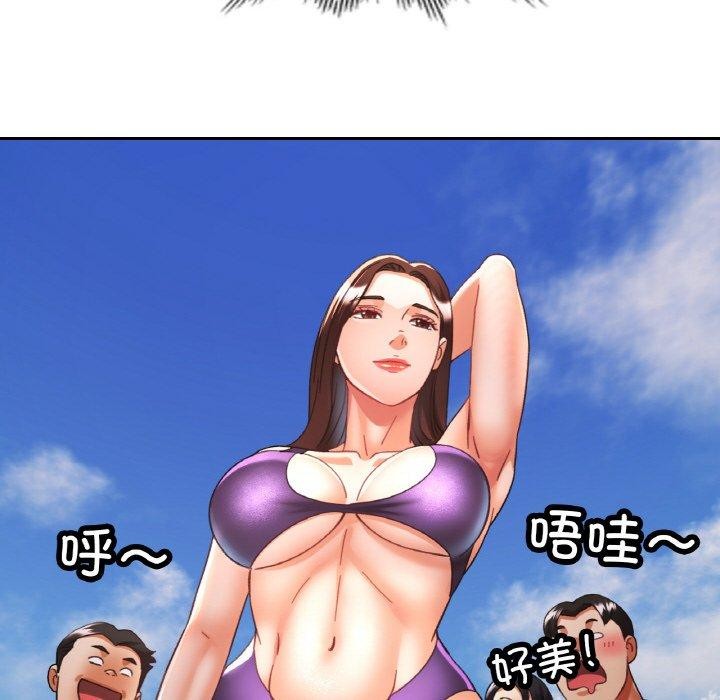 已嫁人的她第18話