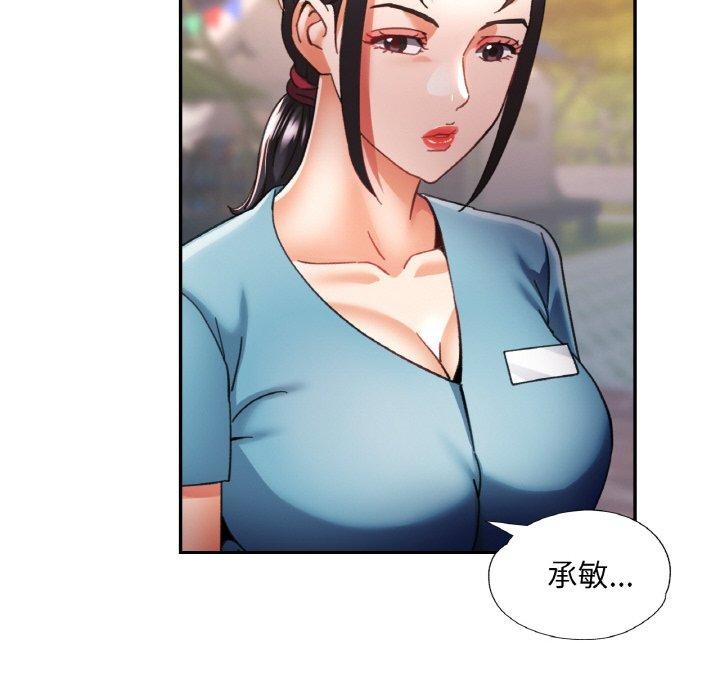 已嫁人的她第18話