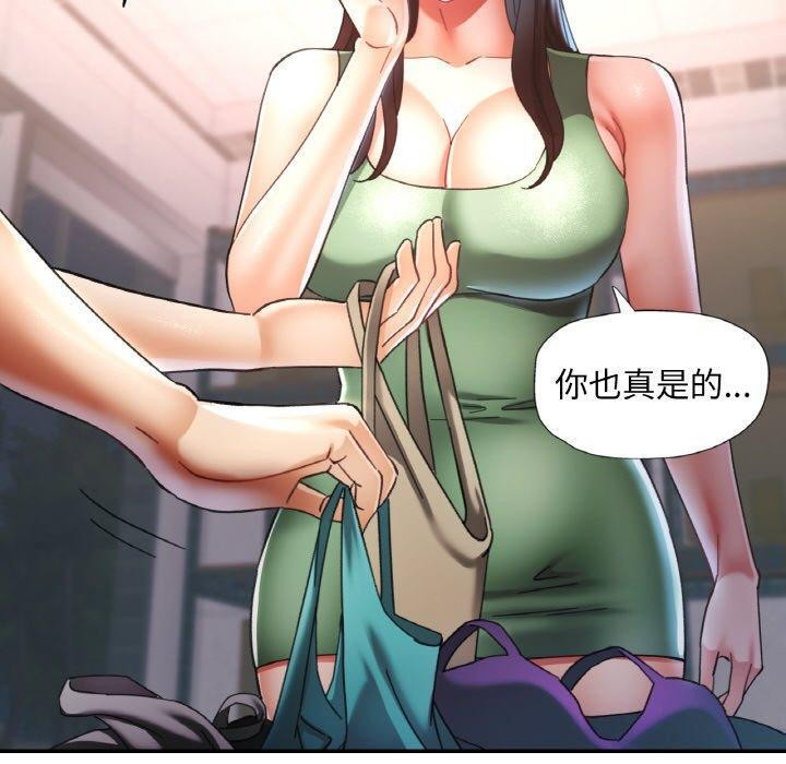 已嫁人的她第18話