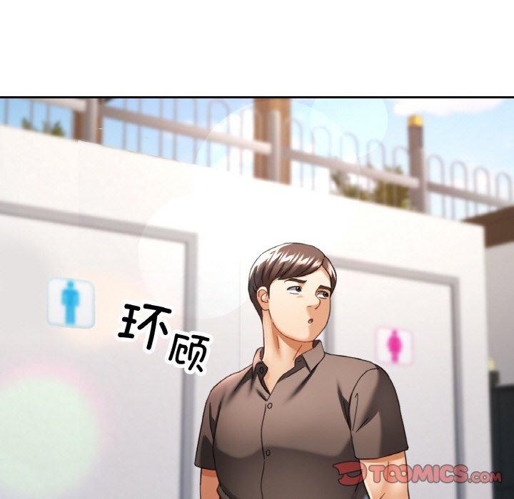 已嫁人的她第18話