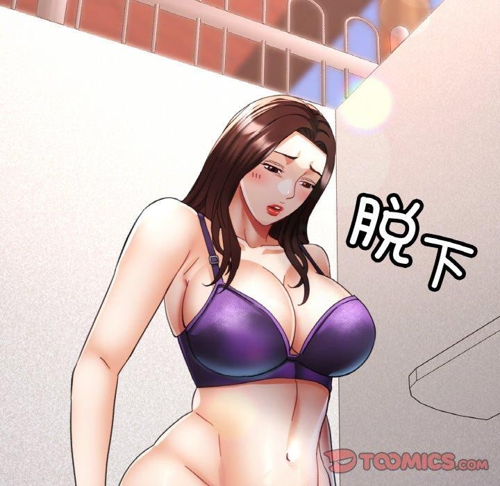 已嫁人的她第18話