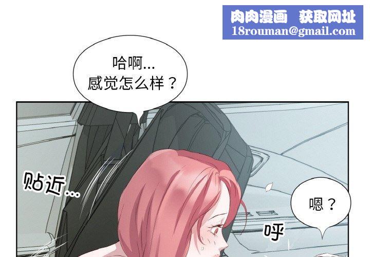 回归单身的继女第19話