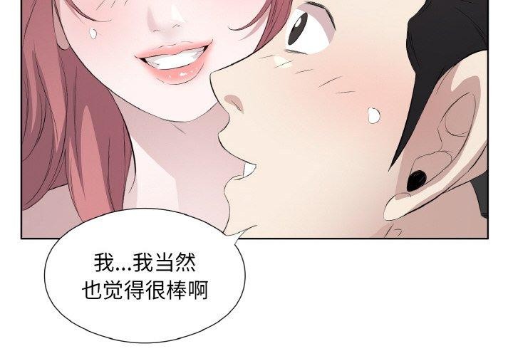 回归单身的继女第19話