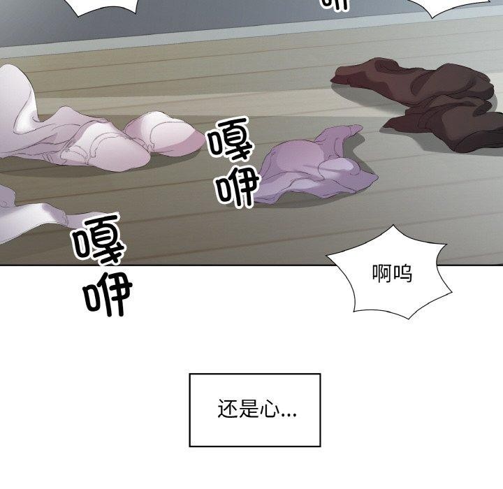 回归单身的继女第19話