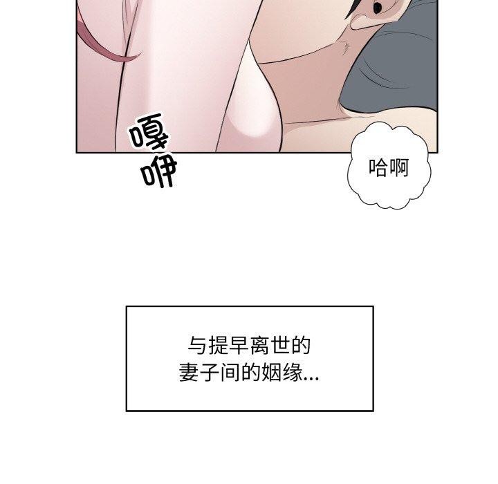 回归单身的继女第19話