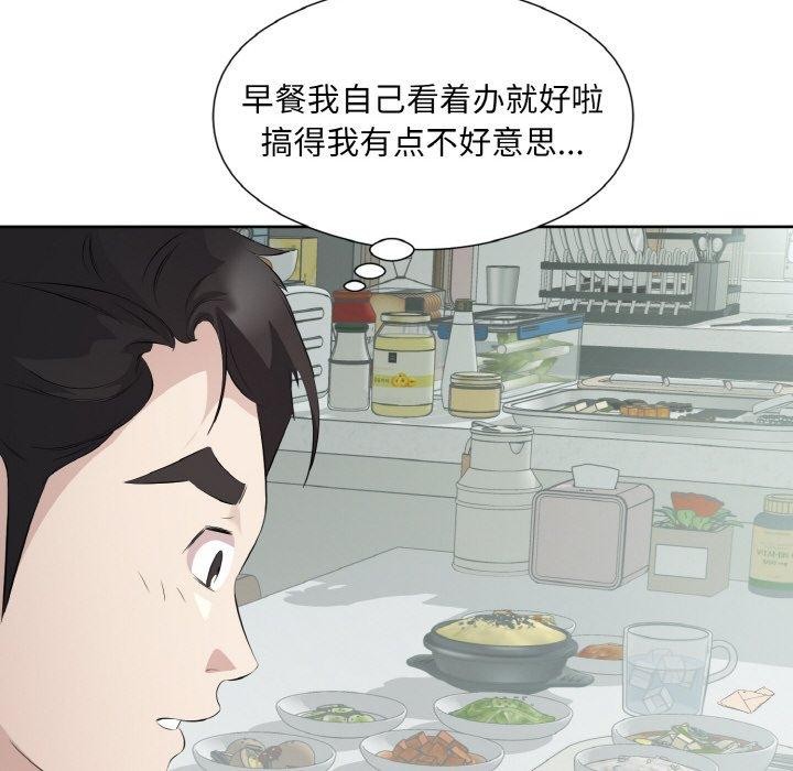 回归单身的继女第19話