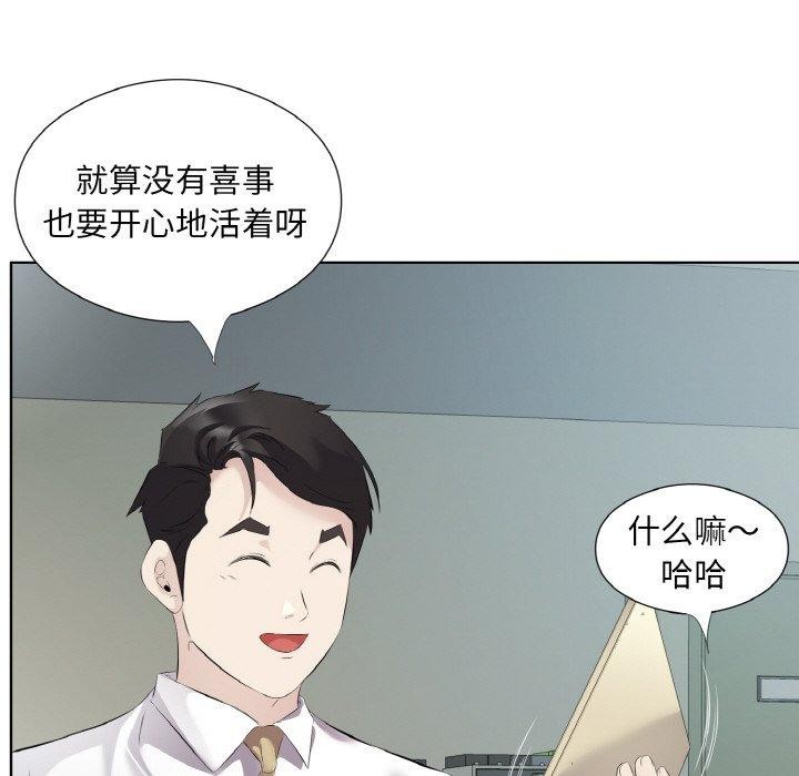 回归单身的继女第19話